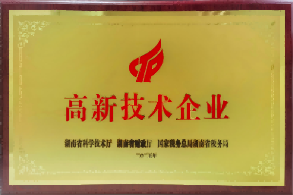 雙譽加冕！尊豐科技再獲高新技術(shù)企業(yè)、專精特新中小企業(yè)認證